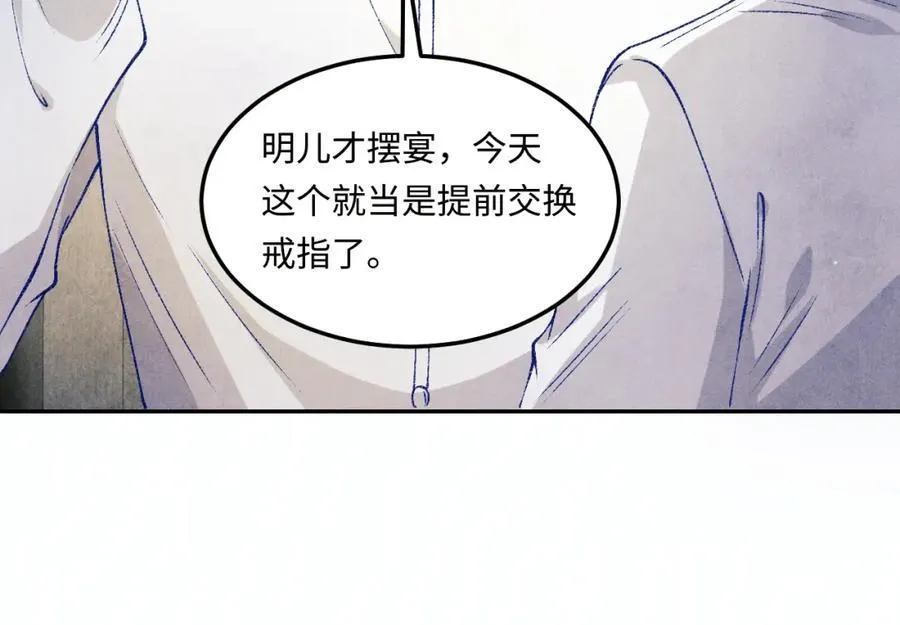 第201话 交换“戒指” 第84页