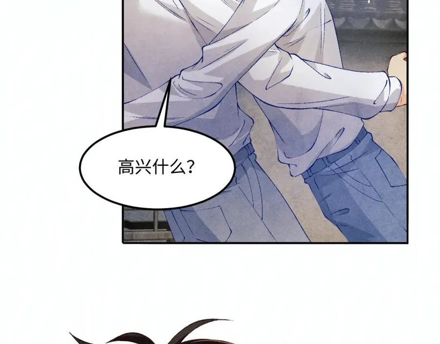 第201话 交换“戒指” 第86页