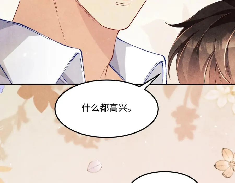 第201话 交换“戒指” 第90页