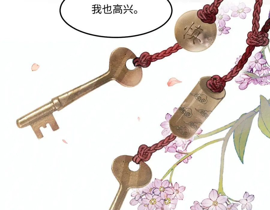 第201话 交换“戒指” 第93页