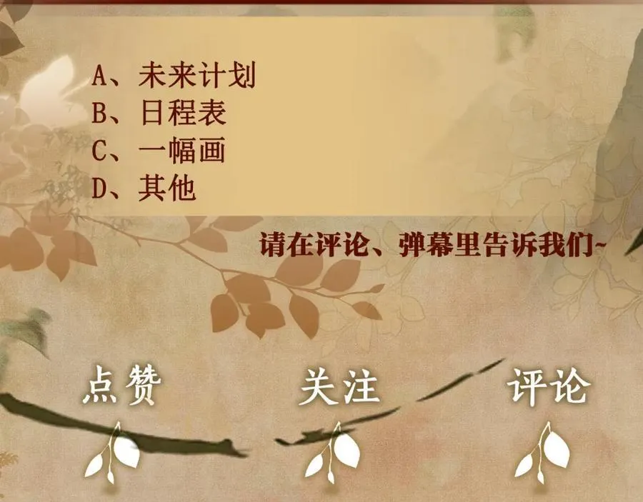 第201话 交换“戒指” 第98页