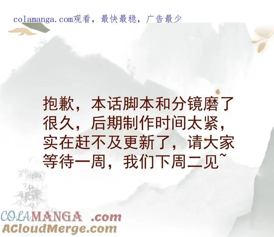 延更公告 第1页