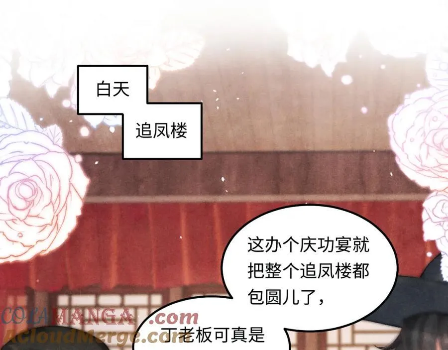第202话 终章-自白书 第5页