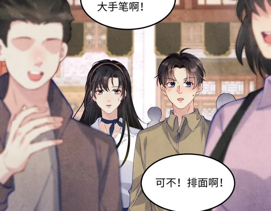 第202话 终章-自白书 第6页