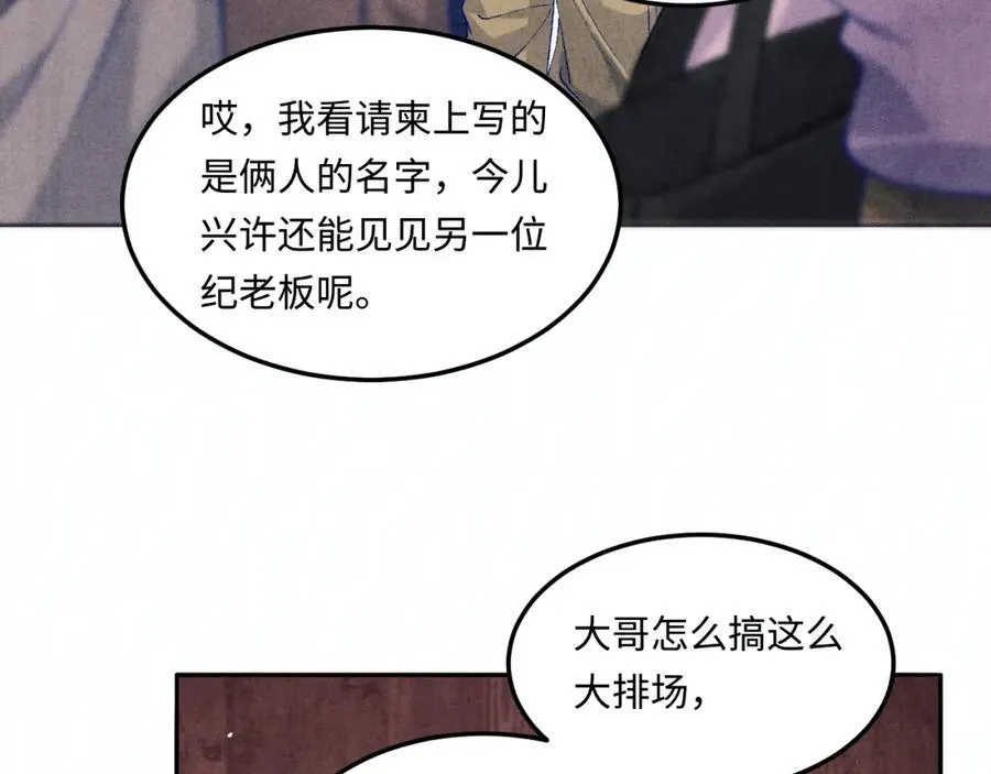 第202话 终章-自白书 第7页