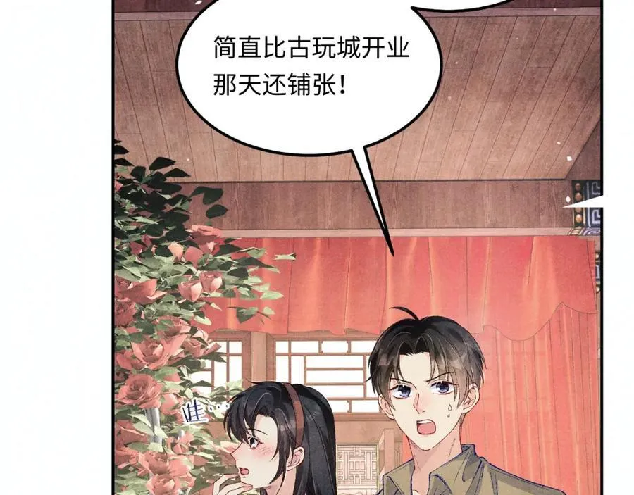 第202话 终章-自白书 第8页