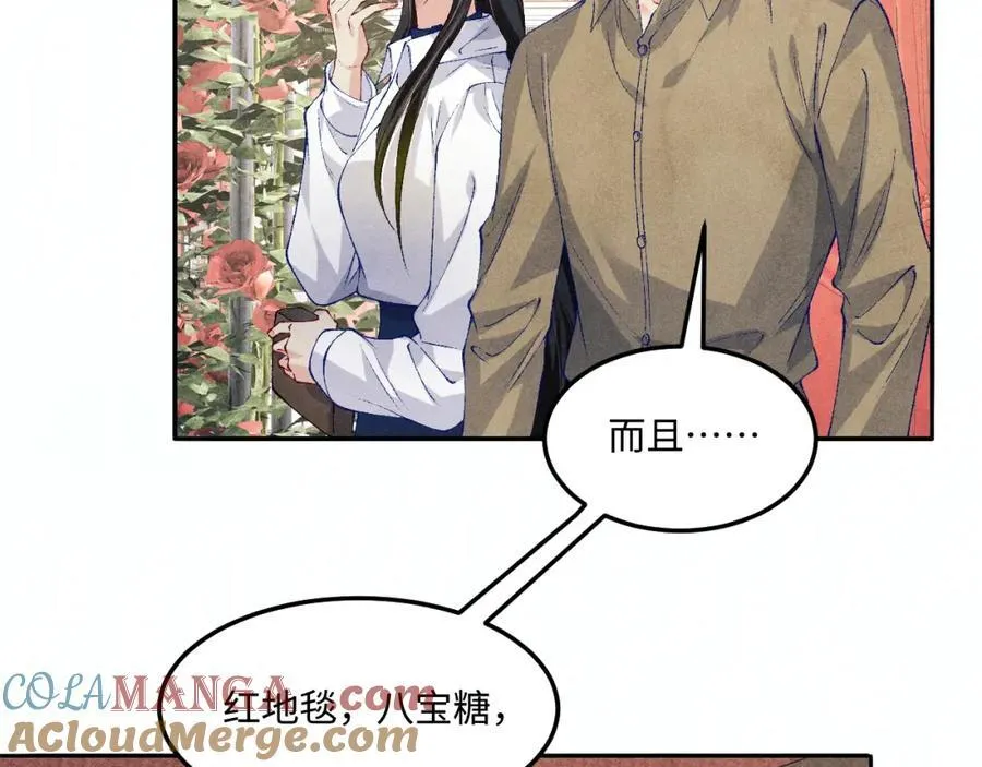 第202话 终章-自白书 第9页