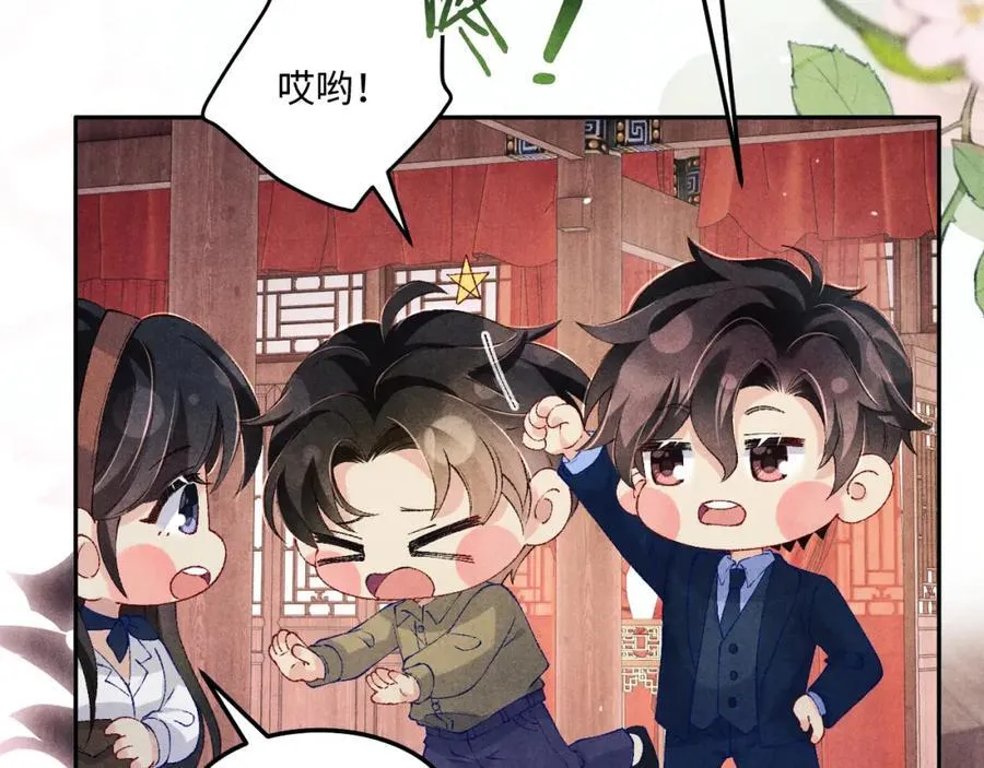 第202话 终章-自白书 第12页