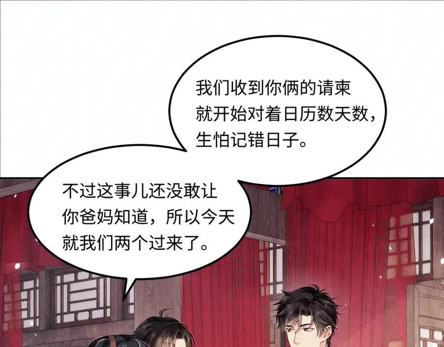 第202话 终章-自白书 第16页