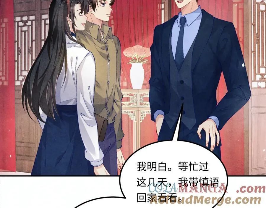 第202话 终章-自白书 第17页