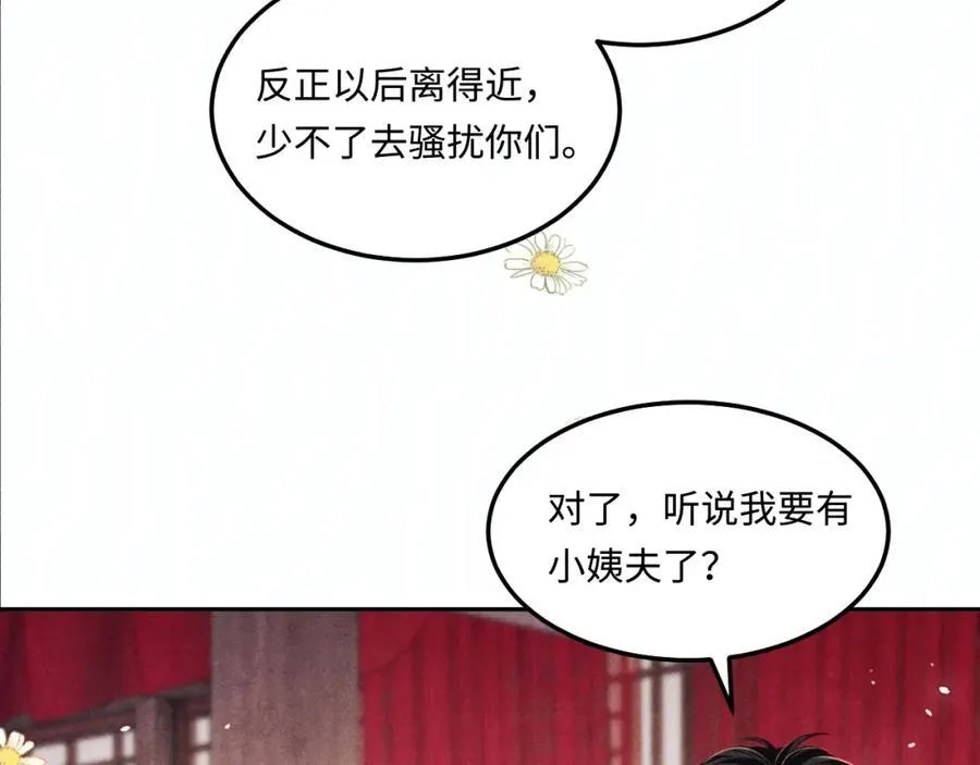 第202话 终章-自白书 第18页