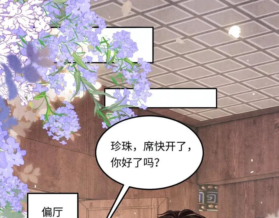 第202话 终章-自白书 第23页