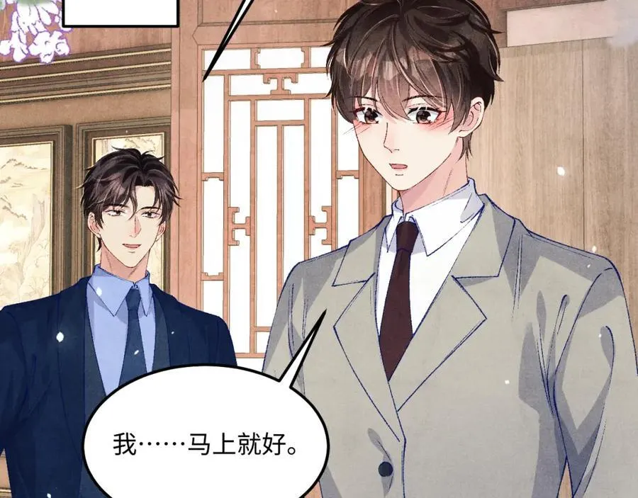 第202话 终章-自白书 第24页