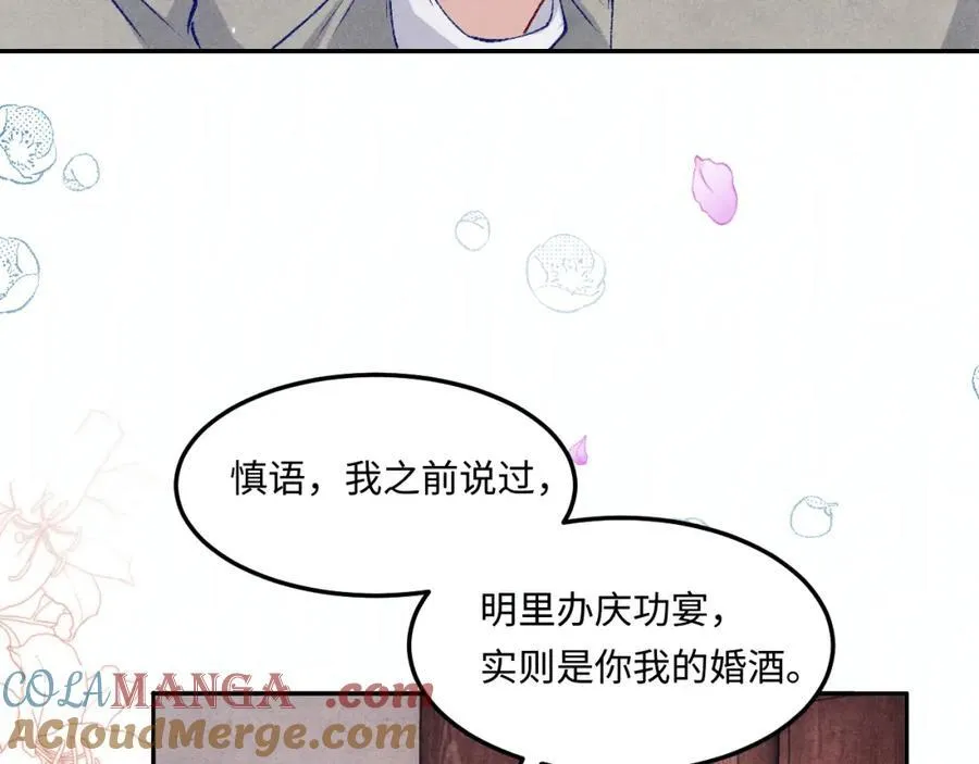 第202话 终章-自白书 第33页