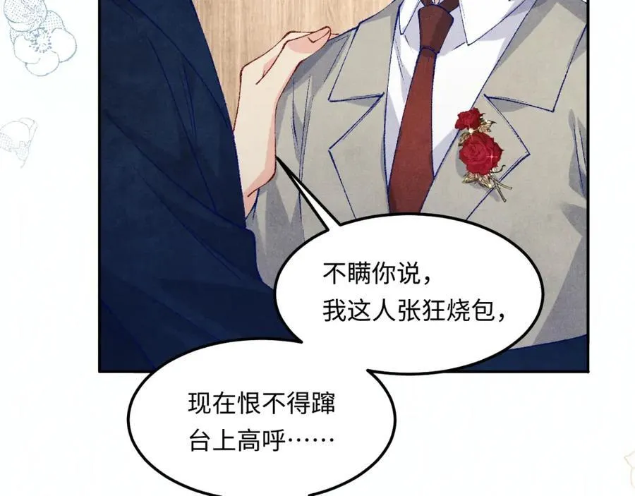 第202话 终章-自白书 第35页