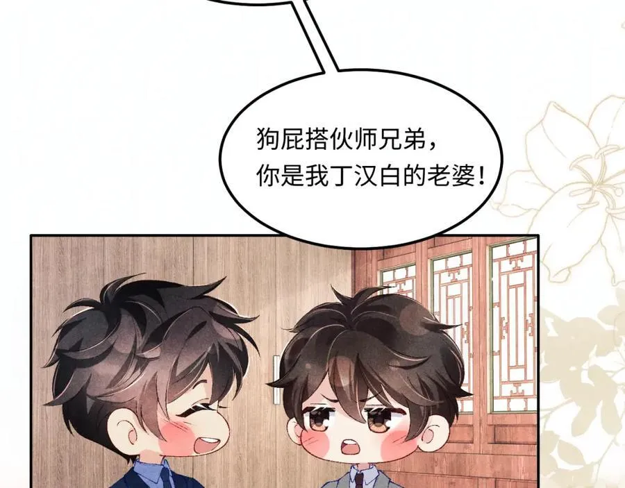 第202话 终章-自白书 第36页