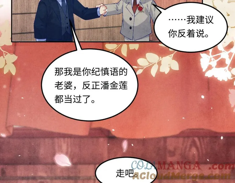第202话 终章-自白书 第37页