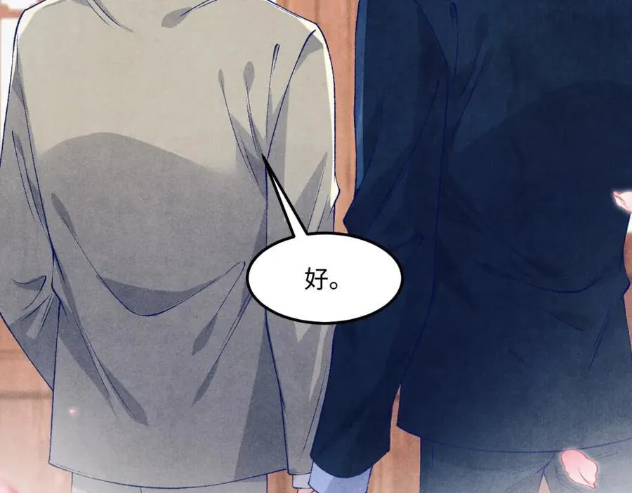 第202话 终章-自白书 第39页