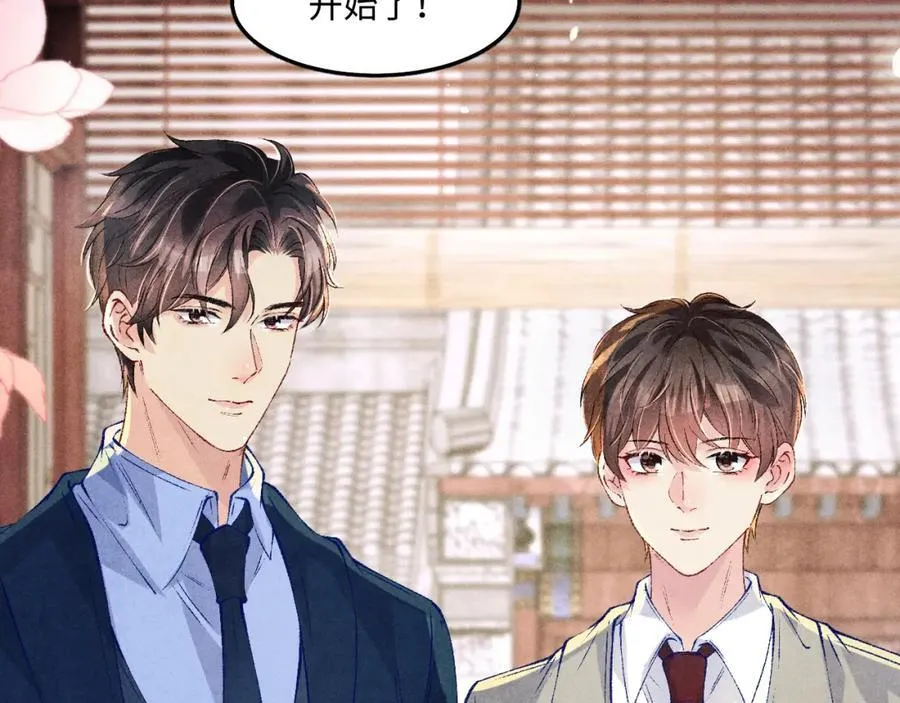 第202话 终章-自白书 第42页