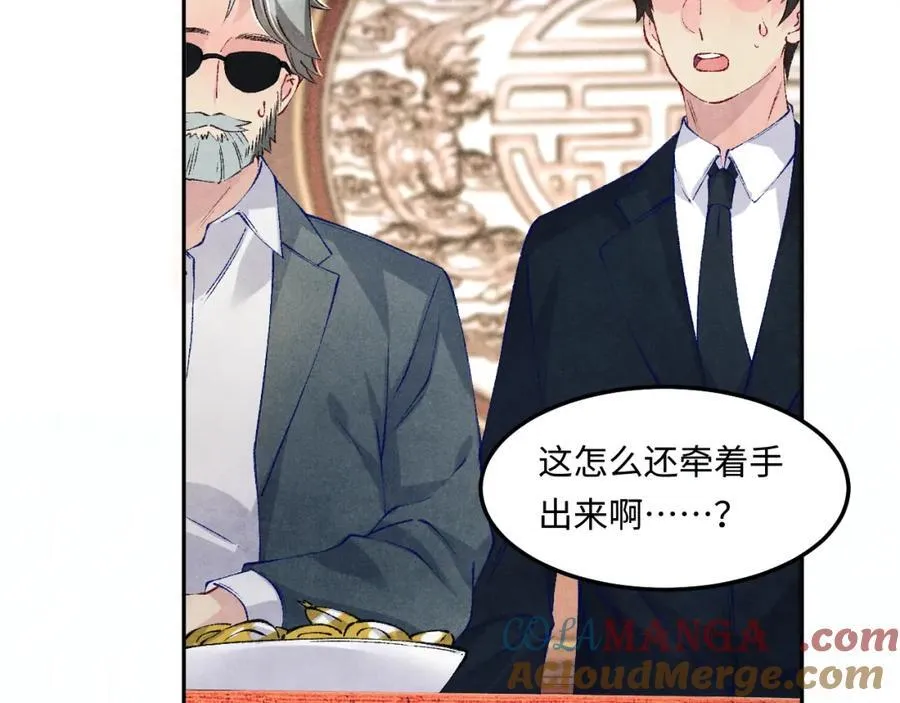 第202话 终章-自白书 第45页