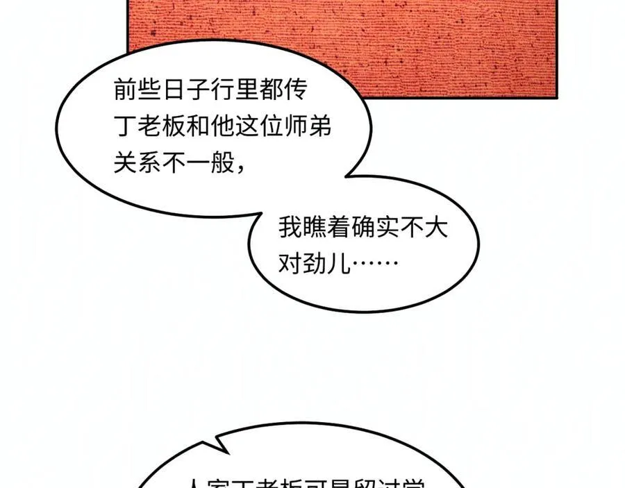 第202话 终章-自白书 第46页
