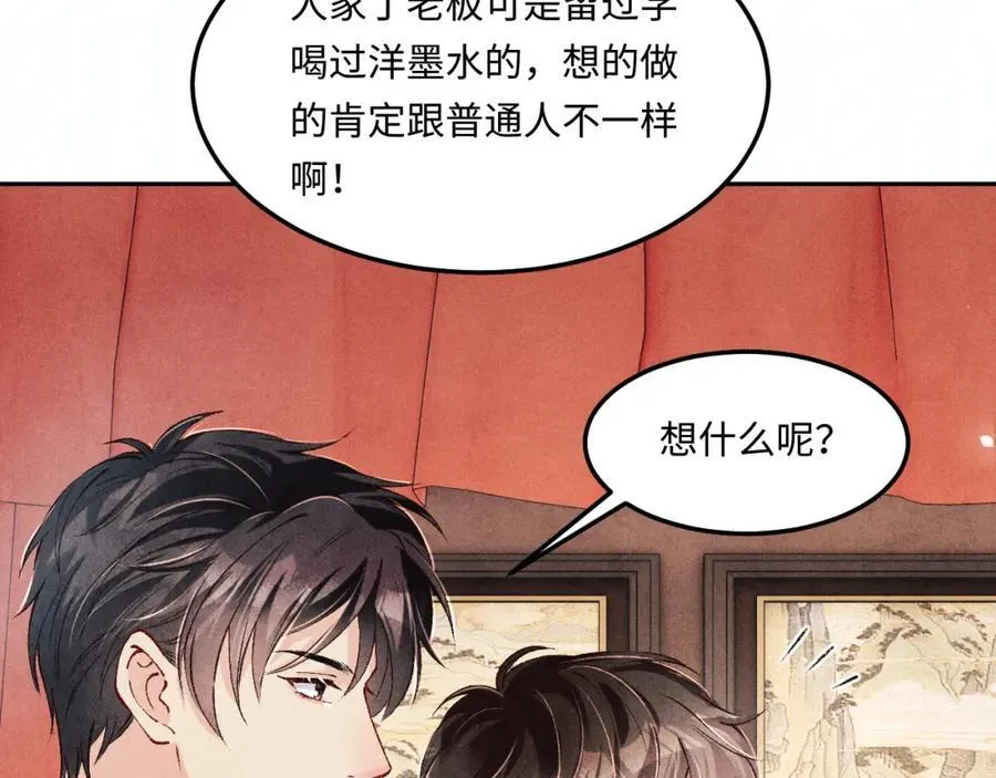第202话 终章-自白书 第47页
