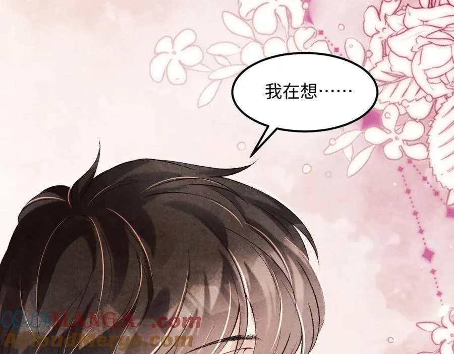第202话 终章-自白书 第49页