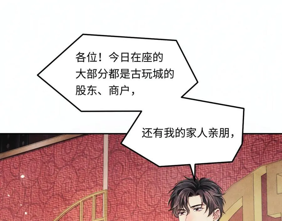 第202话 终章-自白书 第56页