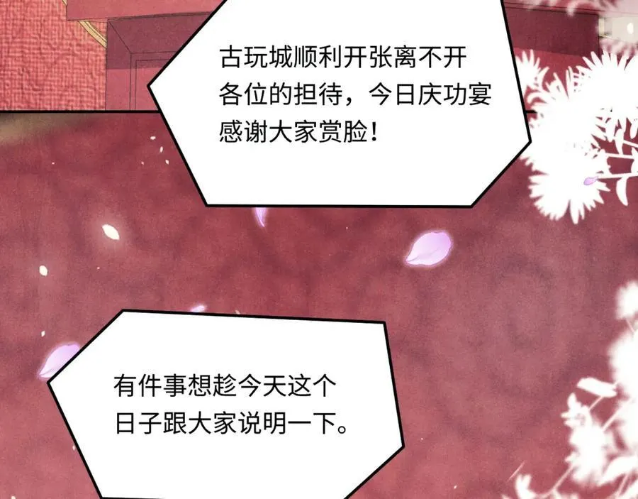 第202话 终章-自白书 第58页