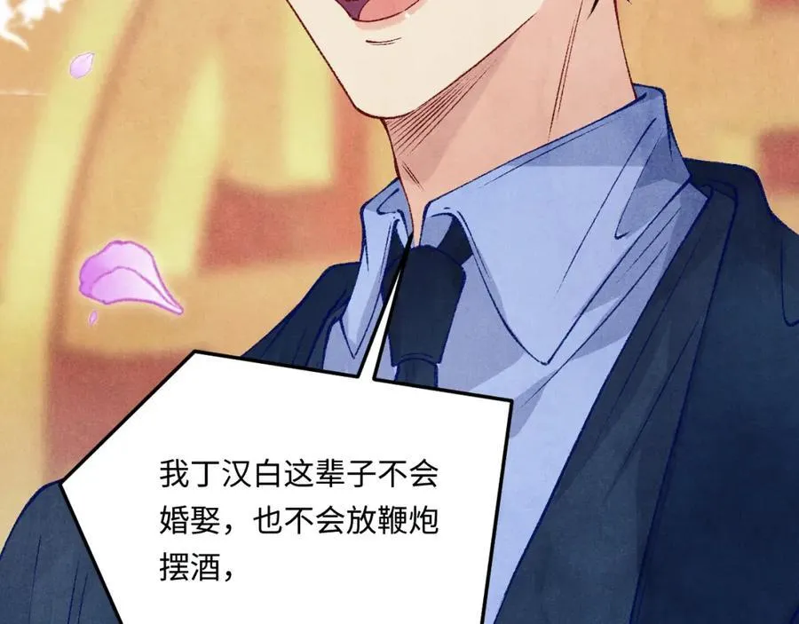 第202话 终章-自白书 第60页