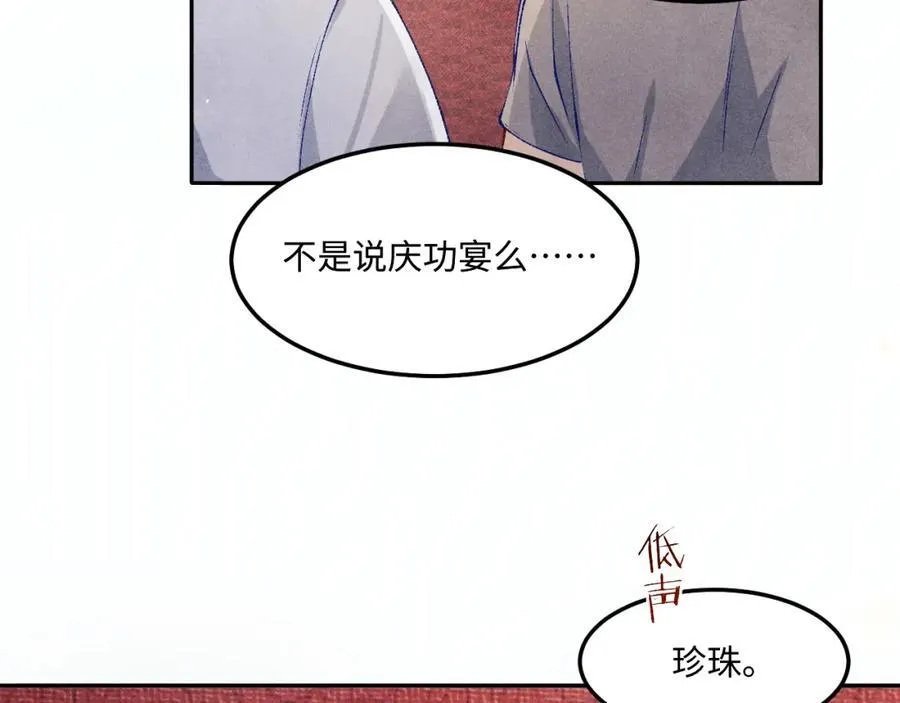 第202话 终章-自白书 第64页