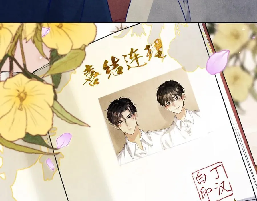 第202话 终章-自白书 第68页