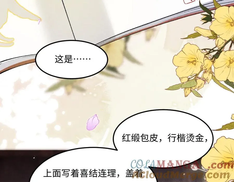 第202话 终章-自白书 第69页