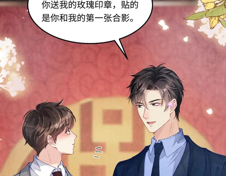第202话 终章-自白书 第70页