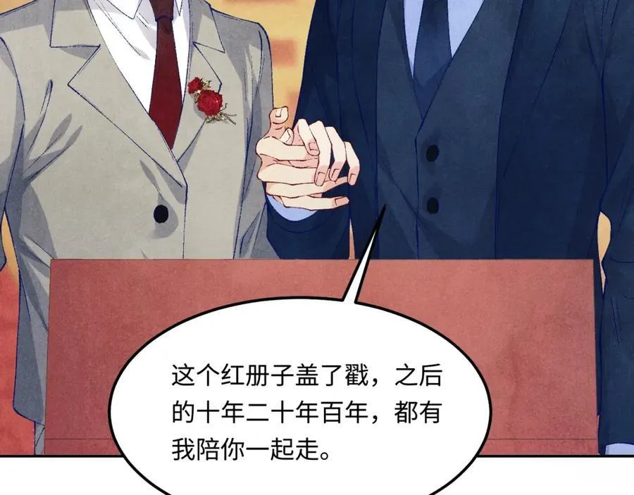 第202话 终章-自白书 第71页