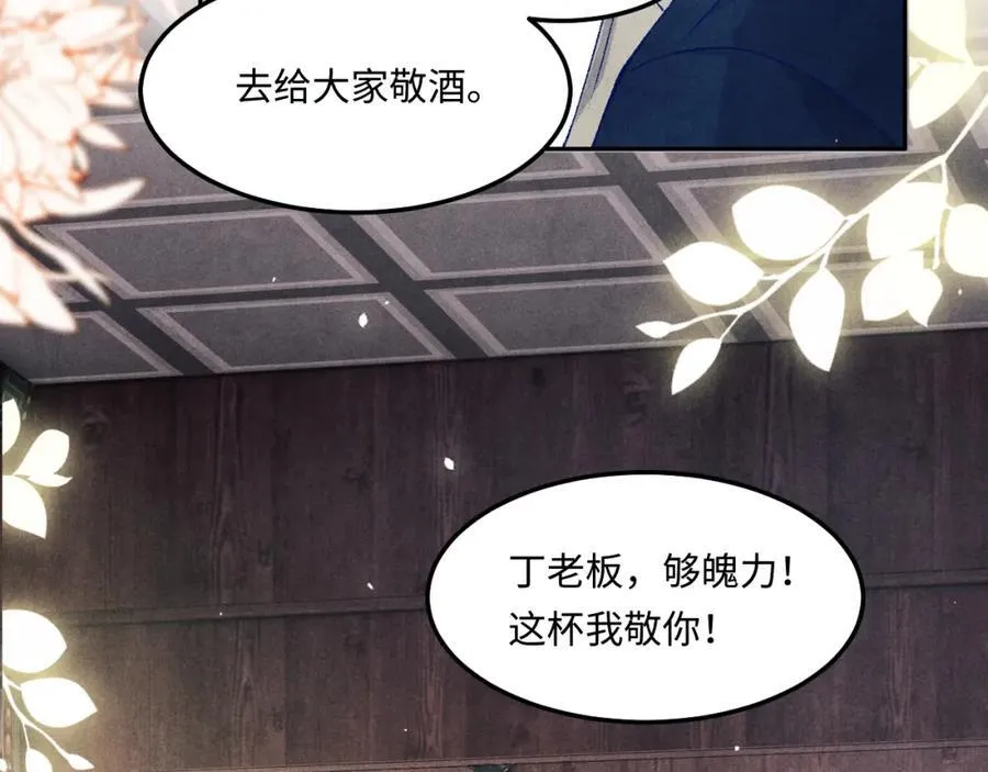 第202话 终章-自白书 第75页