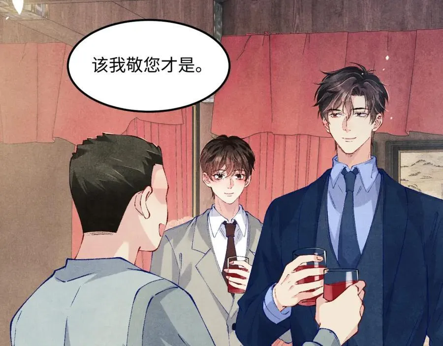 第202话 终章-自白书 第76页