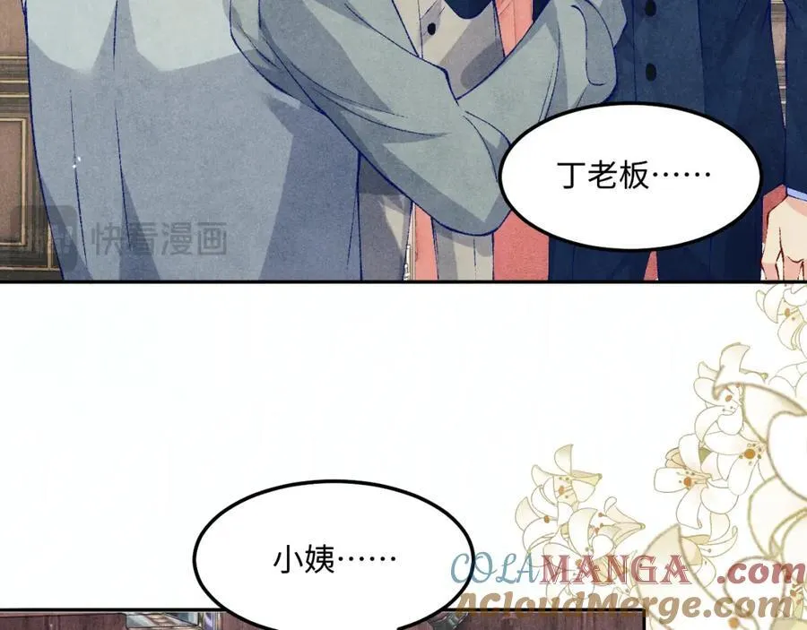 第202话 终章-自白书 第77页
