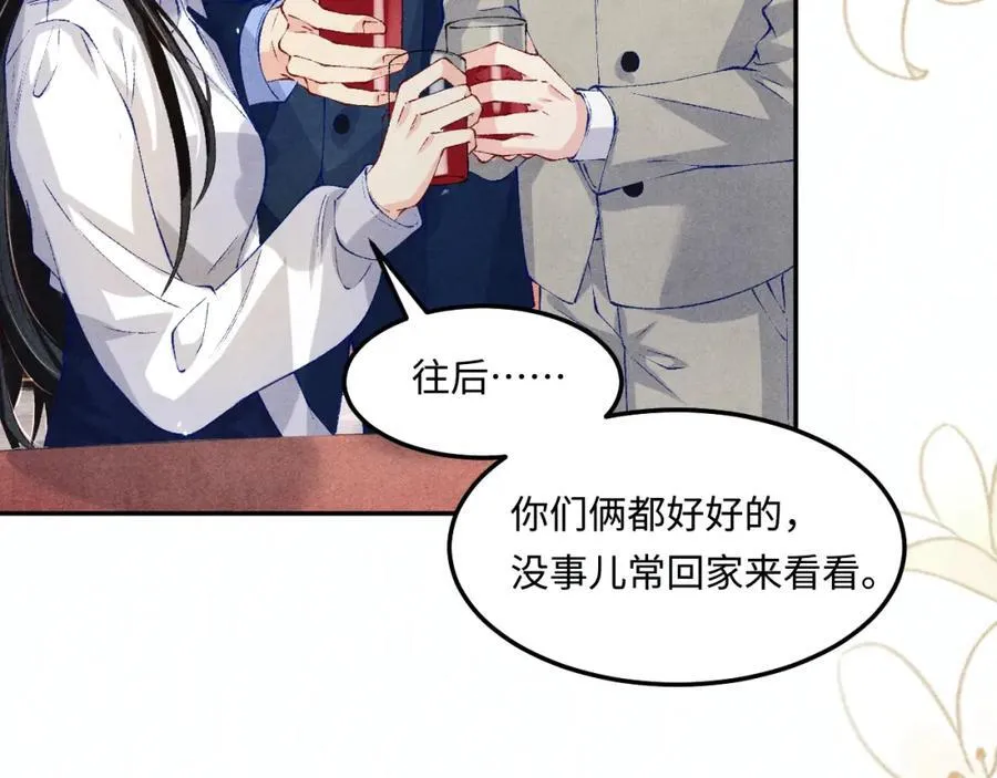 第202话 终章-自白书 第79页