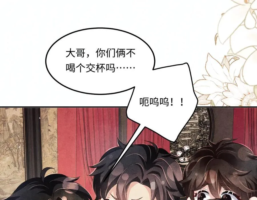 第202话 终章-自白书 第80页