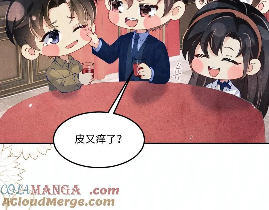 第202话 终章-自白书 第81页