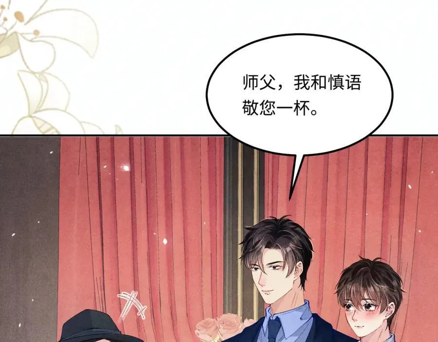 第202话 终章-自白书 第82页