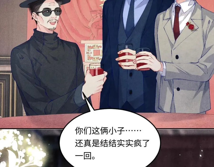 第202话 终章-自白书 第83页