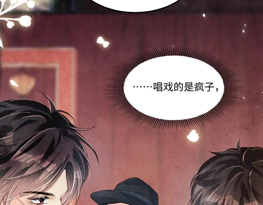 第202话 终章-自白书 第84页