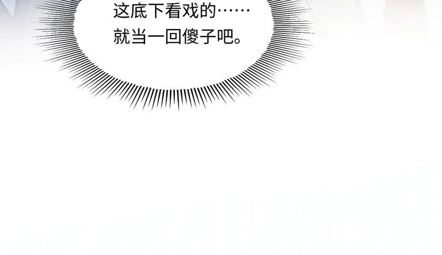 第202话 终章-自白书 第86页