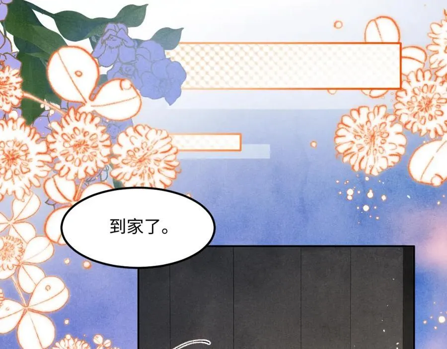 第202话 终章-自白书 第87页