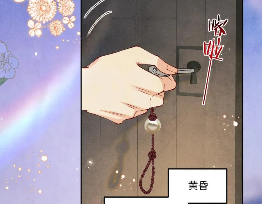 第202话 终章-自白书 第88页
