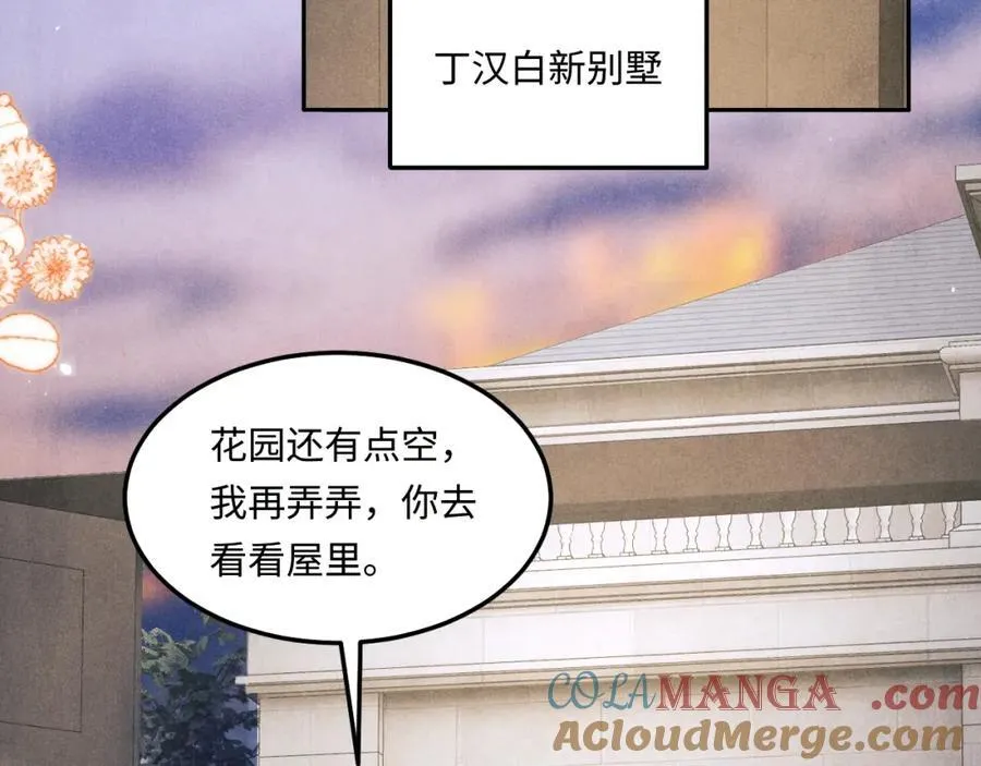 第202话 终章-自白书 第89页