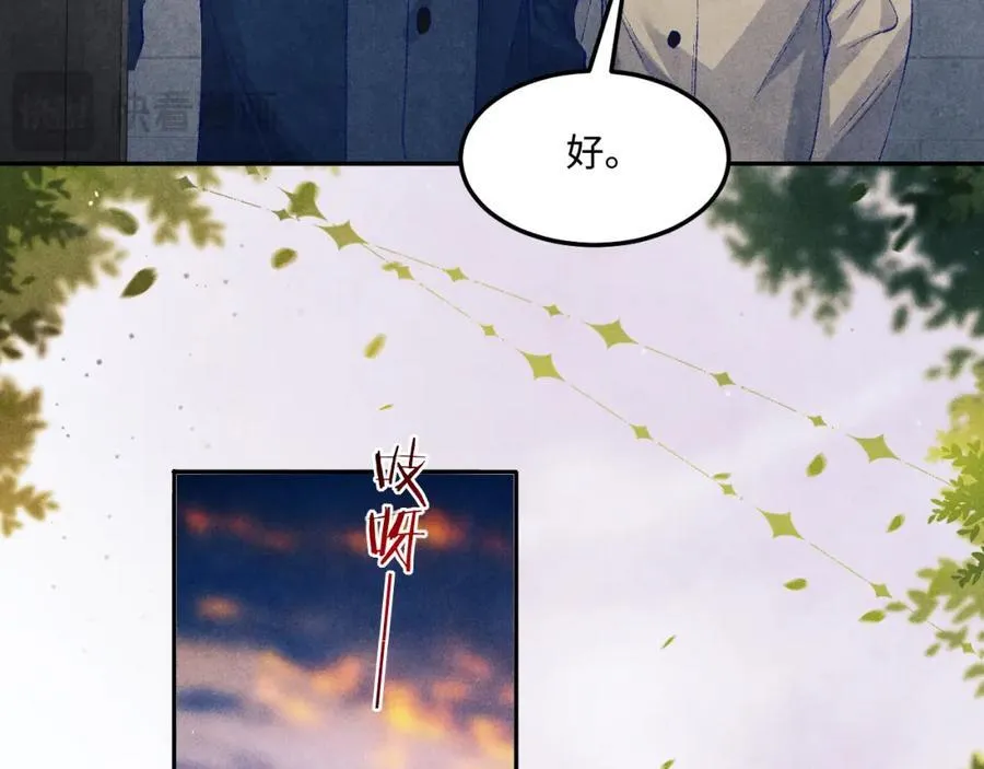 第202话 终章-自白书 第91页