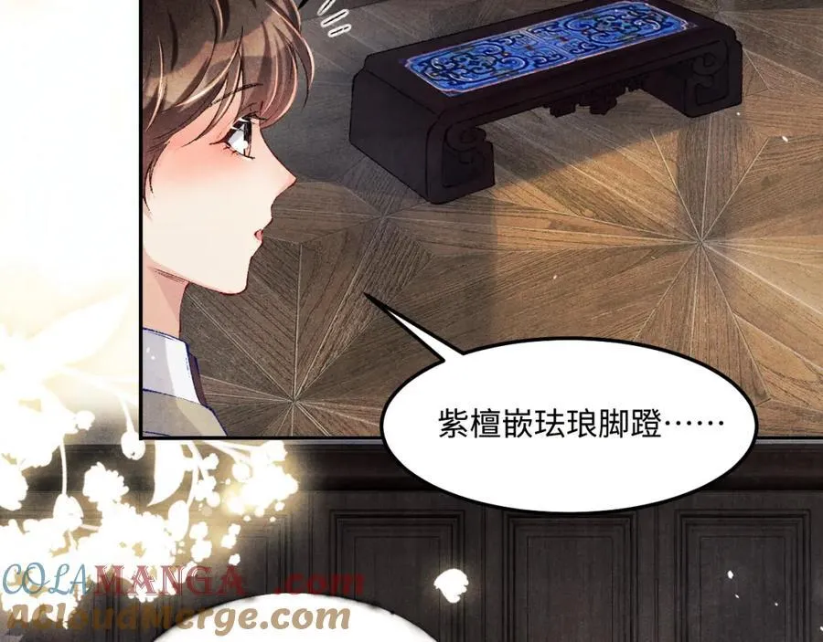 第202话 终章-自白书 第93页